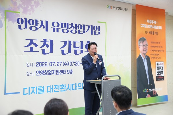 최대호 안양시장