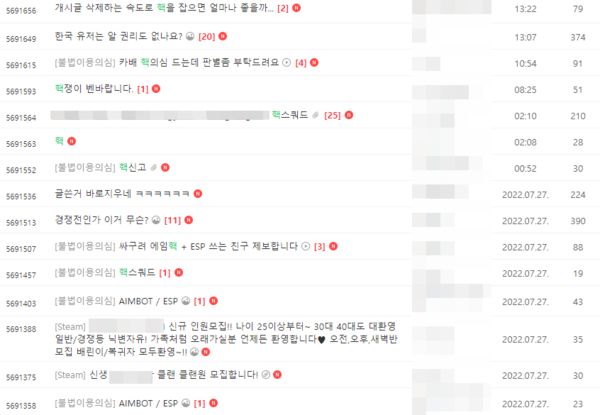 ▲배틀그라운드 네이버 공식 카페에는 핵에 피해를 입었다는 유저들의 게시글이 하루에도 수십개씩 올라온다.