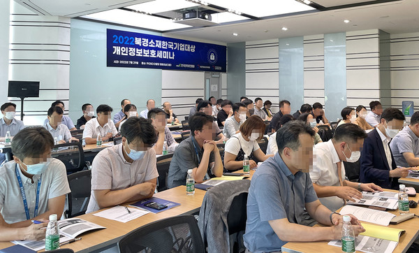 ▲세미나가 진행되고 있는 모습.