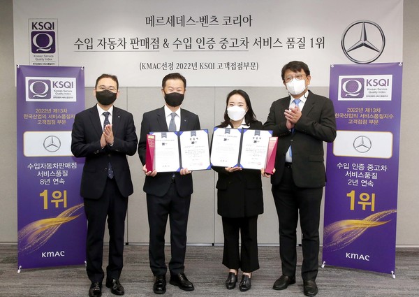 ▲(왼쪽부터) 한국능률협회컨설팅 이기동 사업가치진단본부 본부장, 메르세데스-벤츠 코리아 이상국 세일즈 부문 총괄 부사장, 메르세데스-벤츠 코리아 최나리 법인영업, 인증중고차 및 밴 부문 상무, 한국능률협회컨설팅 이립 상무