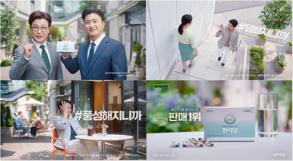 ▲동국제약 탈모치료제 판시딜 신규 TV CF