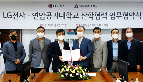 협약식에서 LG전자 강주석 고객가치혁신HR담당(왼쪽에서 세 번째), 연암공과대학교 기획처장 박상규 교수(왼쪽에서 네 번째) 등이 기념촬영을 하고 있다.