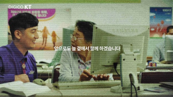 ▲KT 신규광고 스틸컷