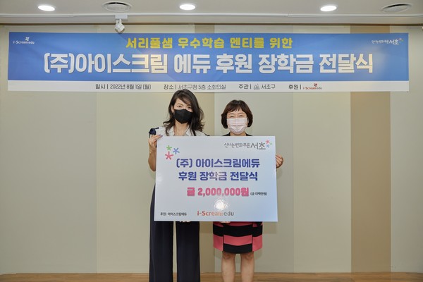 ▲(왼쪽부터) 변수홍 아이스크림에듀 공공제휴사업실 실장, 서경란 서초구청 주민생활 국장
