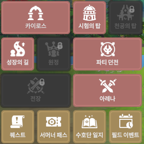 ▲지루할 틈이 없는 다양한 콘텐츠들.