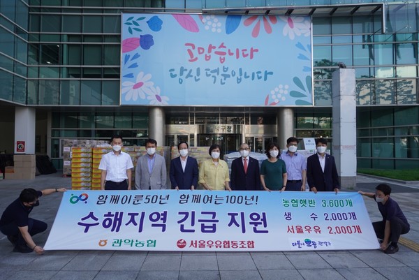 ▲서울우유협동조합이 수해지역 이재민들에게 긴급 구호물품을 전달했다