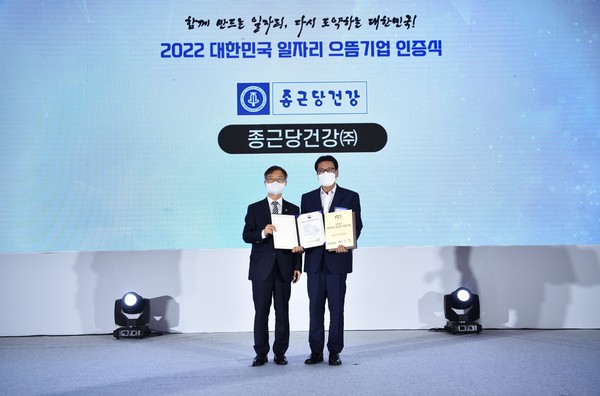 ▲종근당건강 김호곤 대표(오른쪽)와 이정식 고용노동부 장관
