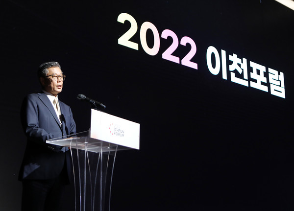 22일 서울 광장동 그랜드워커힐에서 열린 제 6회 ‘이천포럼’에서 개회사를 하고 있는 조대식 SK수펙스추구협의회 의장