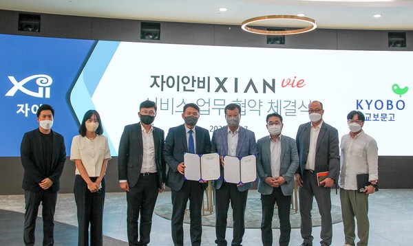 ▲ GS건설과 교보문고 관계자가 ‘자이안 비 서비스 확대를 위한 업무 협약(MOU)’을 체결후 기념사진을 찍고 있다.
