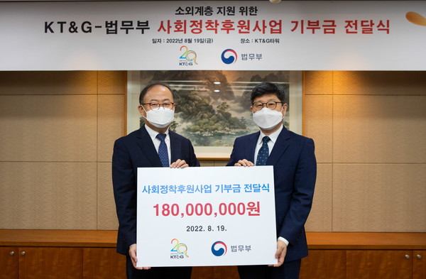 ▲이상학 KT&G 지속경영본부장(왼쪽)과 윤웅장 법무부 범죄예방정책국장(오른쪽)