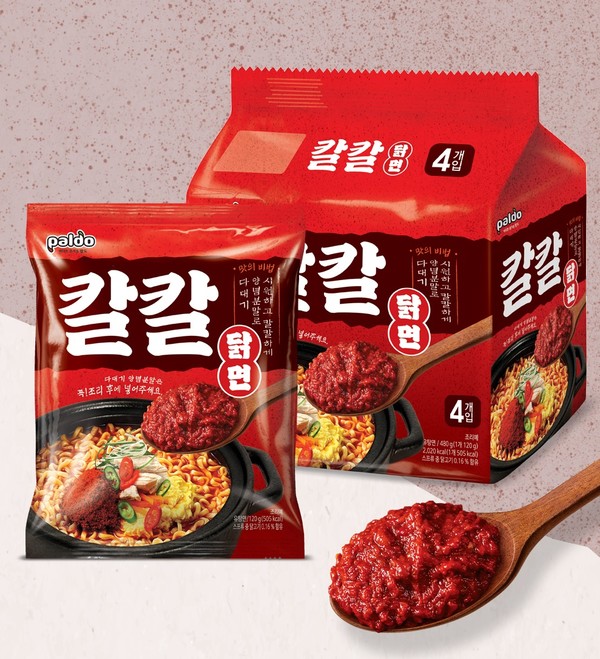 ▲칼칼닭면