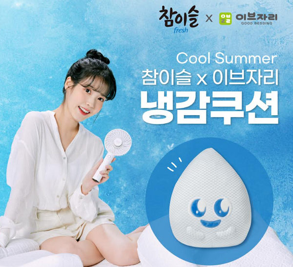 ▲참이슬x이브자리 냉감쿠션 포스터(하이트진로)