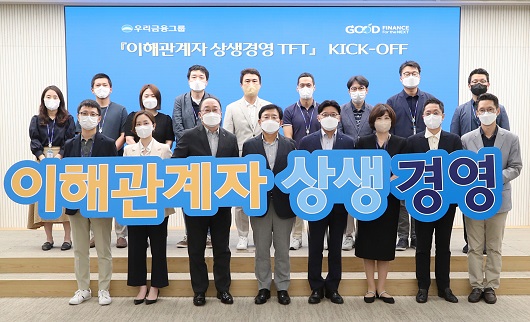 ▲ 박종일 우리금융지주 전략부문 부사장(앞줄 왼쪽에서 네번째)과 유도현 우리은행 경영기획그룹 부행장(앞줄 왼쪽에서 다섯번째) 및 TFT 직원들이 기념촬영을 하고 있다.