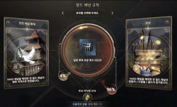 ▲유저들이 PvP 룰을 직접 정할 수 있다