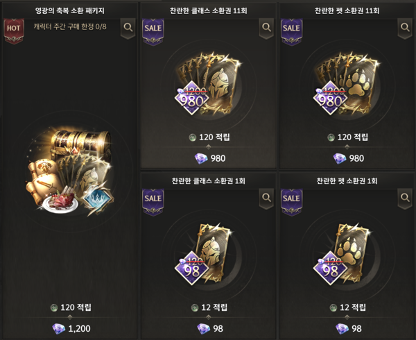 ▲확률형 뽑기 콘텐츠