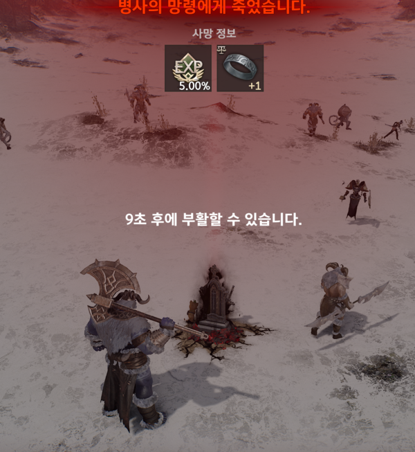 ▲두대 맞고 뻗어 버린 기자의 캐릭터. 아이템도 사라졌다