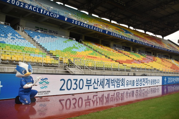 삼성 블루윙즈 축구단 수원 경기장 광고판