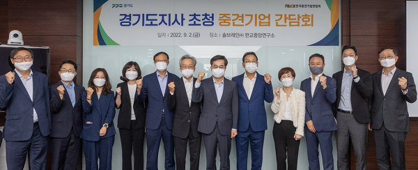 ▲2일 솔브레인 판교중앙연구소에서 개최한 '중견기업연합회 초청 간담회'에서 김동연 경기도지사와 최진식 한국 중견련 회장, 정지완 솔브레인홀딩스 회장 등 중견기업 관계자 10명이 만났다(가운데=김동연 지사)