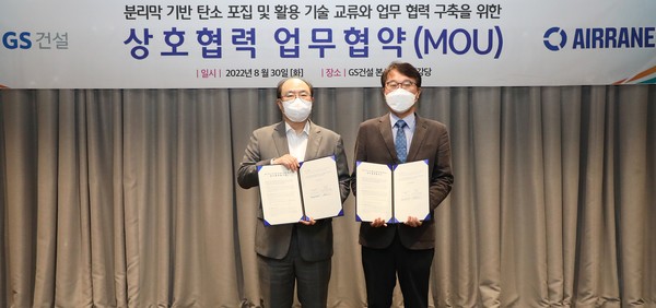 ▲ 지난 30일 서울 종로구 본사에서 진행된 ‘분리막 기반 탄소 포집 및 활용 기술 교류와 업무 협력 구축’을 위한 업무협약(MOU) 체결식에서 권혁태 RIF Tech. 전무(왼쪽)와 하성용 에어레인 대표(오른쪽)가 기념촬영을 하고 있다
