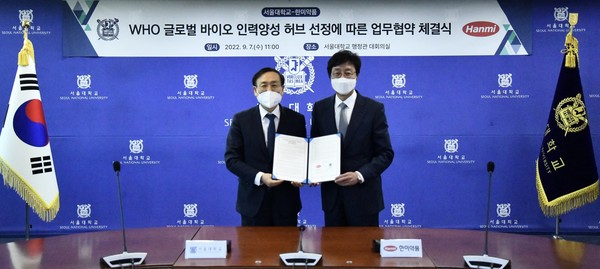 서울대학교 오세정 총장(왼쪽), 한미약품 권세창 대표