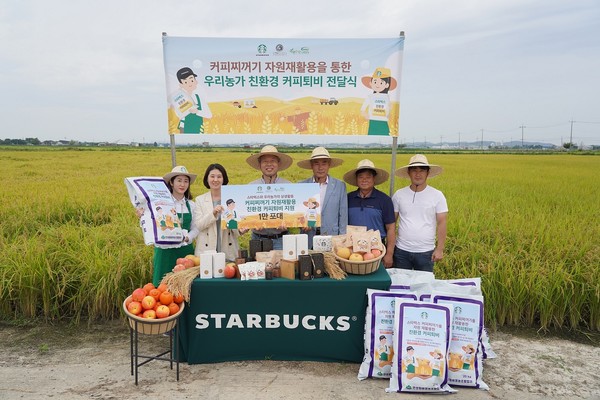 ▲스타벅스 파트너들이 9월 13일 경기도 평택에 위치한 미듬영농조합을 방문해 200톤 분량의 커피 퇴비 1만 포대를 기부했다. (왼쪽 두 번째부터) 스타벅스 사회공헌팀 김지영 팀장, 미듬영농조합법인 전대경 대표, 평택시 농업경영인연합회 서호석 회장, 오성면 신리 김희수 이장, 평택시 오성면 농업경영인연합회 박순철 회장
