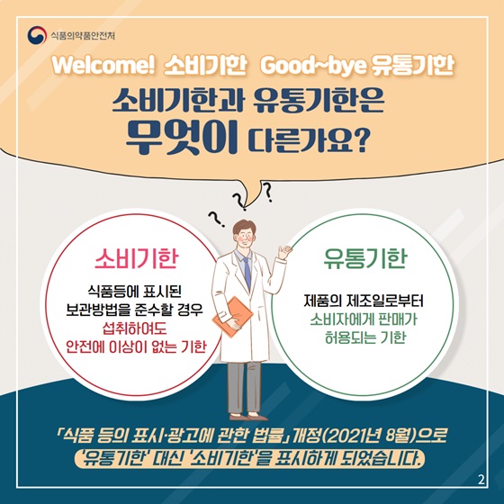 ▲작년 9월 23일 게재된 대한민국 정책브리핑 정책뉴스 자료