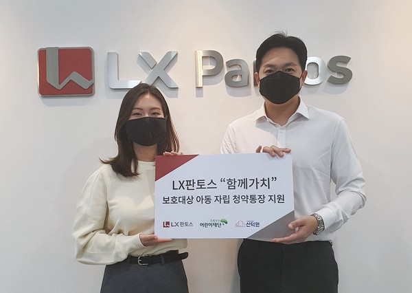 ▲14일 서울 종로구 본사에서 LX판토스 관계자들이 '함께가치' 후원 프로그램 시행을 알리고 있다.