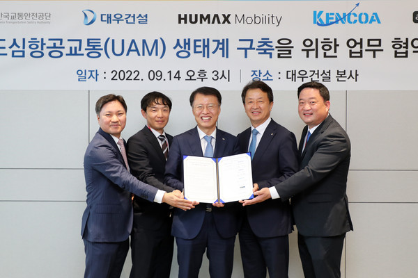 ▲ 왼쪽부터 오영현 휴맥스모빌리티 대표, 전부환 아스트로엑스 대표, 권용복 한국교통안전공단 이사장, 백정완 대우건설 대표, 정재한 켄코아에어로스페이스 부사장이 K-UAM 관련 협약을 맺고 있다.