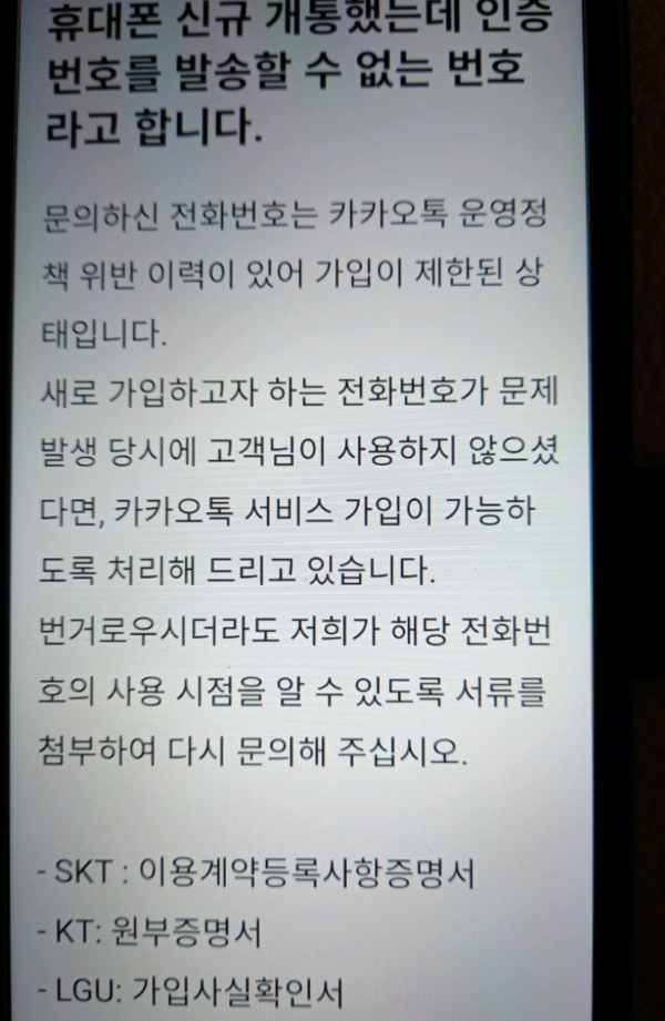 ▲이 씨가 본 메시지