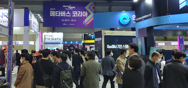 ▲2021년 개최된 메타버스 코리아 행사