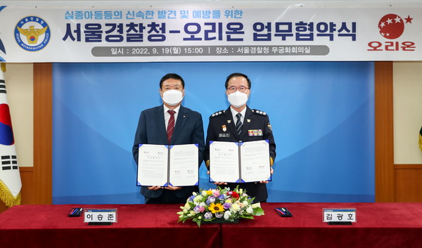 ▲이승준 오리온 대표이사(왼쪽)와 김광호 서울경찰청장