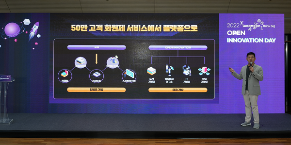 ▲ 22일 파주 웅진씽크빅 본사 사옥에서 열린 ‘2022 웅진씽크빅 오픈 이노베이션 데이’에서 발표하는 웅진씽크빅 이재진 대표(사진=웅진씽크빅)