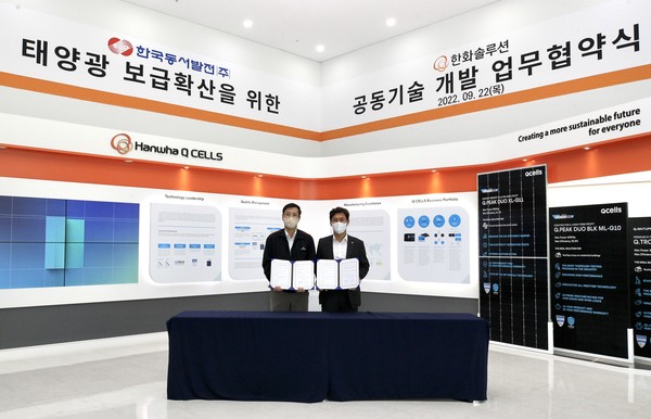 김은식 한화큐셀 아시아제조본부장(왼쪽), 김영문 동서발전 사장