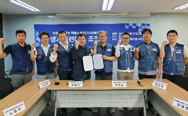 ▲22일 서울 서대문구 소재의 전국택배노동조합 사무실에서 진행된 '합의서 조인식'. (왼쪽 네 번째 부터) 한진택배대리점협회 오문우 회장, 전국택배노동조합 진경호 위원장. (사진=한진)