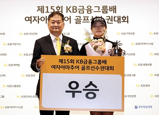 ▲ 김진영 KB금융지주 브랜드총괄 상무(사진 왼쪽)가 제15회 KB금융그룹배 여자아마추어골프선수권대회에서 우승한 유현조 선수에게 상금을 전달하고 있다.