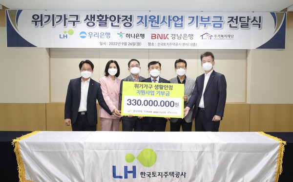 ▲ (왼쪽부터) 서환식 LH건설임대사업처장, 김양숙 경남은행 서부영업본부장, 이수근 우리은행 사천VG영업그룹장, 하승호 LH 국민주거복지본부장, 장경수 주거복지재단 상임대표, 이징호 하나은행 경남영업본부장이 기부금 전달식 후 기념촬영을 하고 있다.