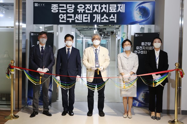 ▲지난 26일 서울성모병원 옴니버스파크에서 열린 유전자치료제 연구센터 Gen2C 개소식 (왼쪽부터) 종근당 김성곤 효종연구소장, 종근당바이오 이정진 대표이사, 가톨릭대학교 조석구 산학협력단장, 종근당 오춘경 부사장, 종근당 김민정 유전자치료제 연구실장