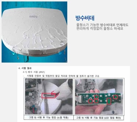 ▲판매 페이지에 방수 시험 결과와 함께 물청소가 가능하다고 안내하고 있다