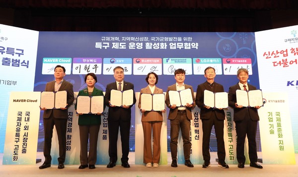 ▲(왼쪽부터) 김태창 네이버클라우드 사업총괄, 이달희 경북도 경제부지사, 이종욱 조달청장, 이영 중소벤처기업부 장관, 강찬호 언맨드솔루션 대표, 황현식 LG유플러스 대표, 오광해 국가기술표준원 표준정책국장