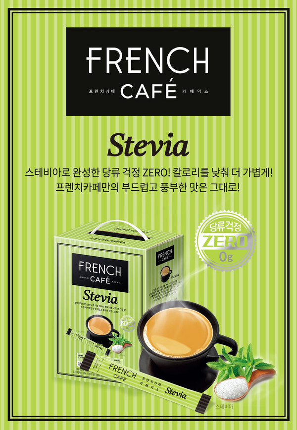 ▲남양유업 프렌치카페 카페믹스 스테비아