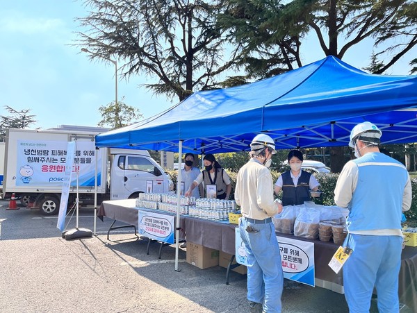 포스코는 협력사 직원 등 포항제철소 피해 복구 작업에 참여하는 모든 인원을 위해 간식차량을 운영하고 있다. 