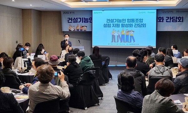 ▲간담회가 열리고 있는 모습.