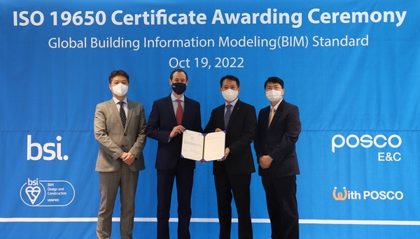 ▲(왼쪽부터) 임성환 bsi 코리아 대표, Tony 영국대사관 clemson 참사관, 남성현 포스코건설 R&D센터장, 최종길 포스코건설 스마트컨스트럭션그룹장