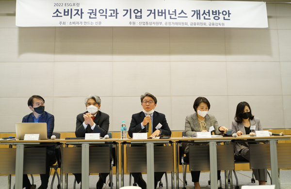 ▲20일 여의도 전경련회관 컨퍼런스센터 에메랄드홀에서 ‘소비자 권익과 기업 거버넌스 개선방안’이라는 주제로 ‘2022 ESG포럼’이 개최됐다.