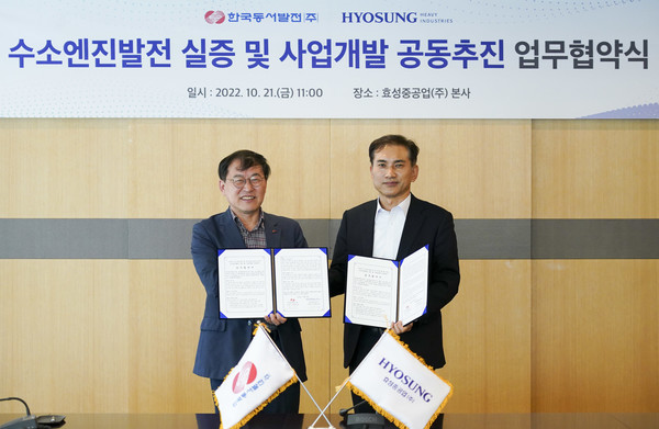 이만섭 효성중공업 기전 PU장(왼쪽), 조상기 한국동서발전 사업부사장