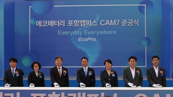 ▲21일 포항에서 열린 에코프로EM CAM7 준공식에 주요 관계자들이 참석했다. (왼쪽 세번째부터 이동채 에코프로 회장, 최윤호 삼성SDI 대표이사 사장, 이달희 경북도 경제부지사, 이장식 포항시 부시장)
