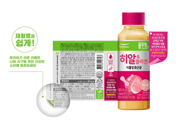 ▲분리하기 쉬운 친환경 라벨(에코탭)을 적용한 풀무원녹즙 식물성유산균 제품