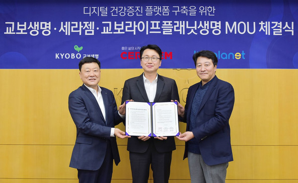 ▲세라젬이 교보생명과 EAP 등 디지털 건강증진 플랫폼 구축을 협력했다. (왼쪽부터 교보생명 편정범 대표, 세라젬 이경수 대표, 교보라이프플래닛 강태윤 대표)