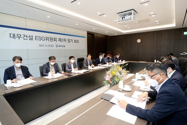 ▲ 대우건설 경영임원들이 지난 24일 개최한 제1차 ESG위원회에서 회의를 진행하고 있다.