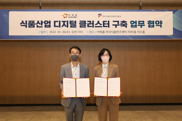 ▲오지영 아워홈 R&D Institute 원장(오른쪽)과 조기원 HACCP인증원장
